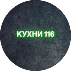 КУХНИ 116