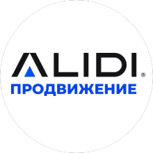 Алиди Продвижение
