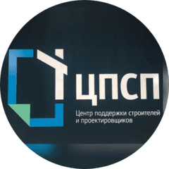 Центр поддержки строителей и проектировщиков