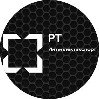 РТ-Интеллектэкспорт