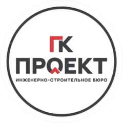 ГК Проект