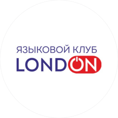 Языковой клуб London