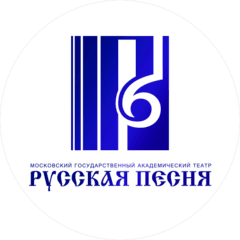 ГБУК г. Москвы МГАТ Русская песня