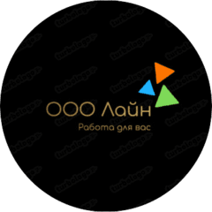 Лайн