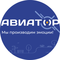 Авиатор