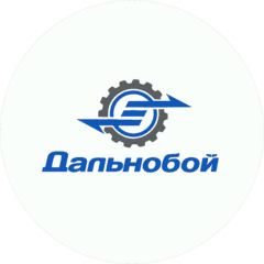 Дальнобой