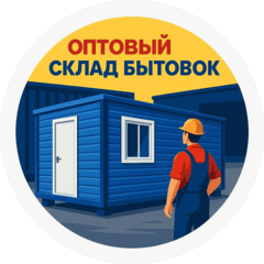 Мобильные Дома