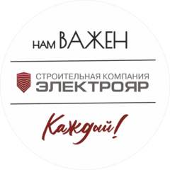 СК Электрояр