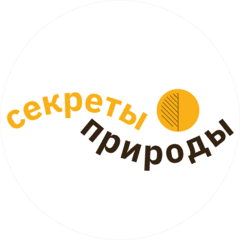 Секреты Природы