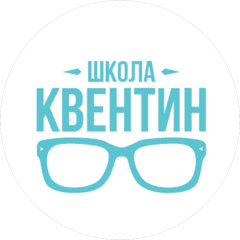 Школа Квентин