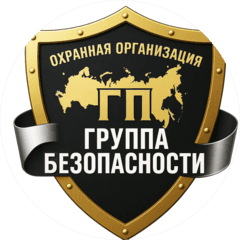 Охранная организация ГП Группа Безопасности