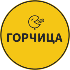 Кафе Горчица