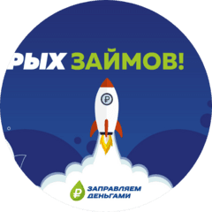 МКК Заправляем Деньгами