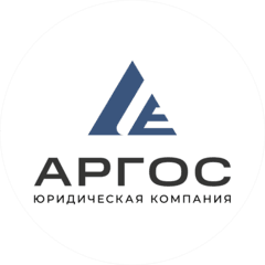 Юридическая компания АРГОС
