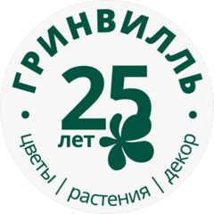 ГРИНВИЛЛЬ флористический центр