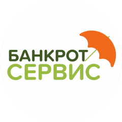 Банкрот-Сервис