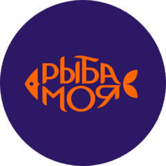 Рыба моя