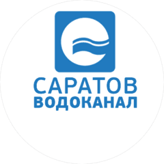 Саратовводоканал