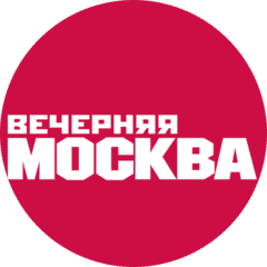 Редакция газеты Вечерняя Москва