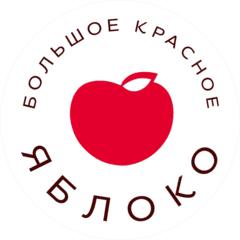 Большое Красное Яблоко