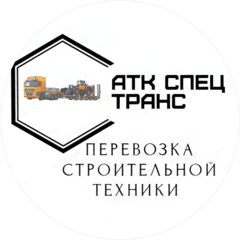 Автоспецтяж