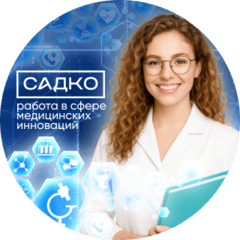 Клиника современных технологий Садко