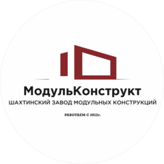 Модульконструкт