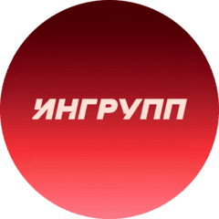 ИНГРУПП