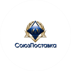 СоюзПоставка
