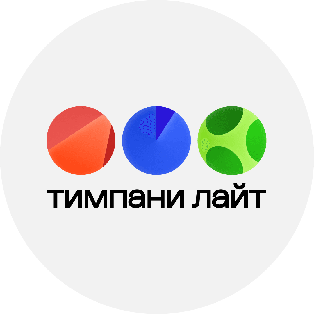 Тимпани лайт