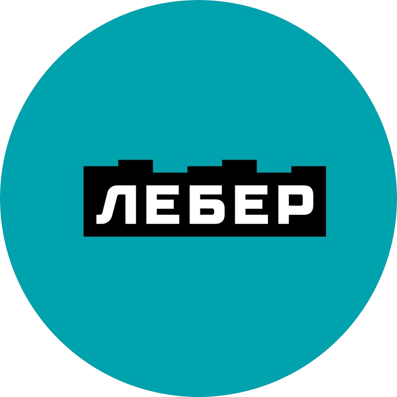 Лебер