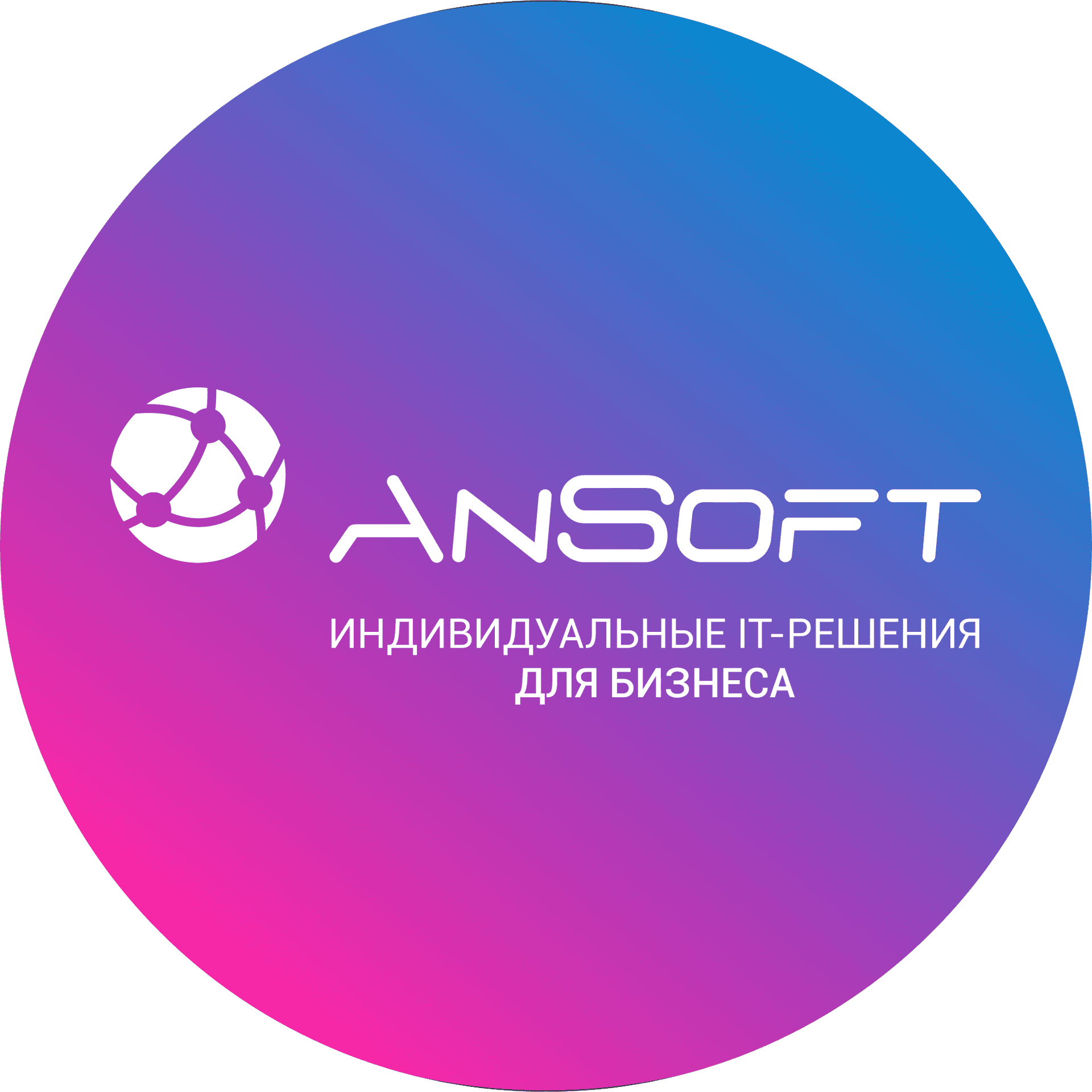 Энсофтгрупп