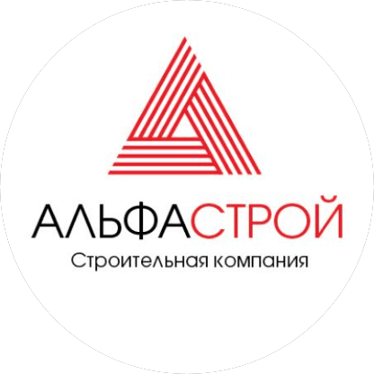 АЛЬФАСТРОЙ
