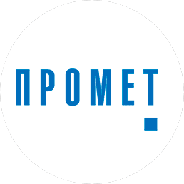 ПРОМЕТ