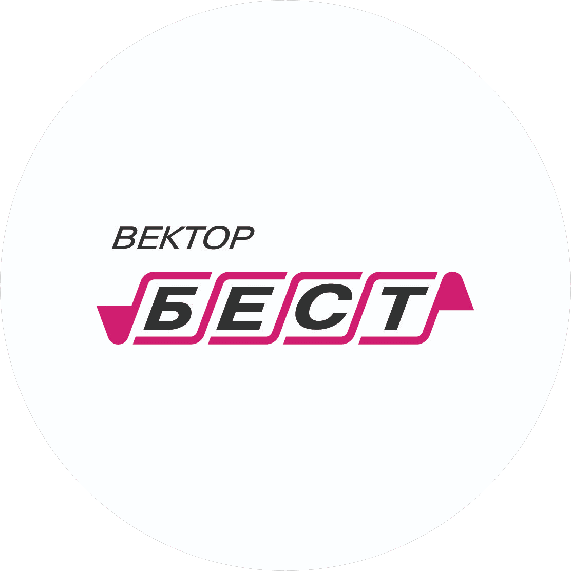 Вектор-Бест