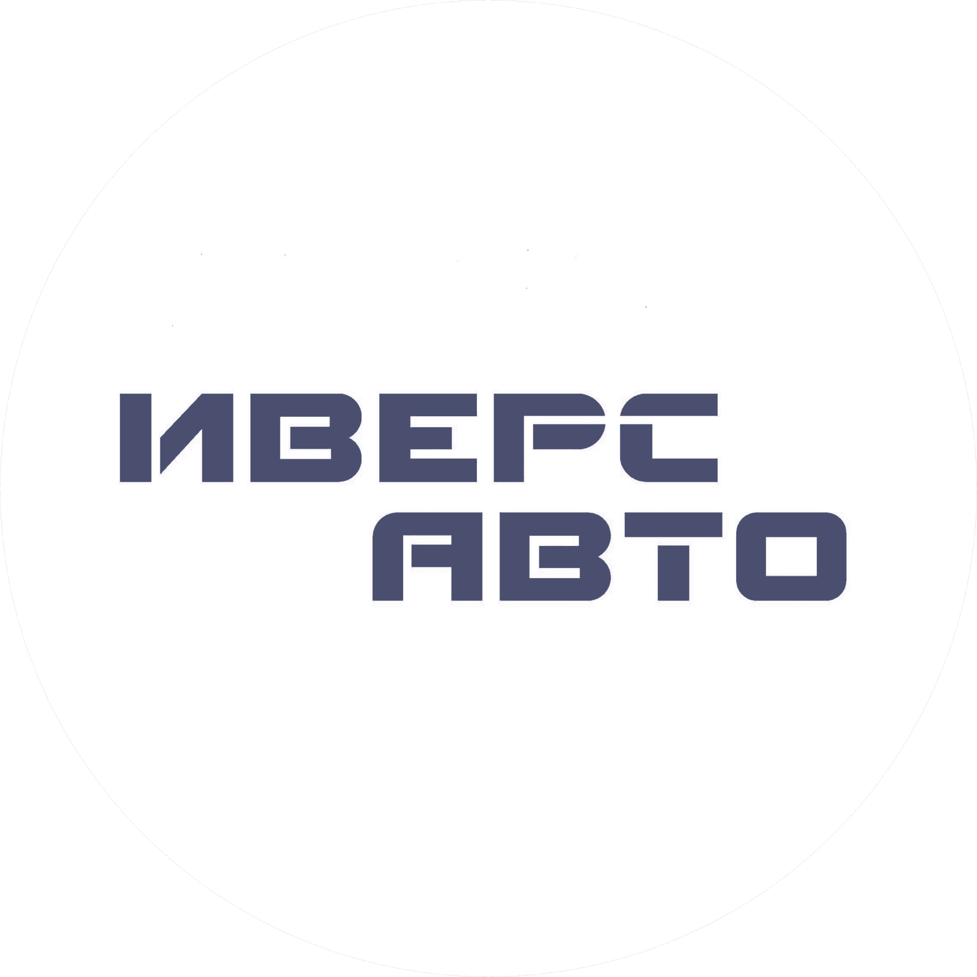 Иверс-Авто