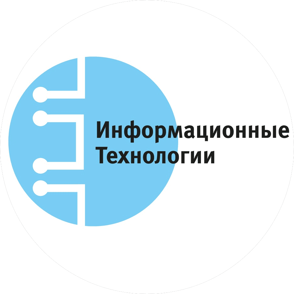 Информационные технологии