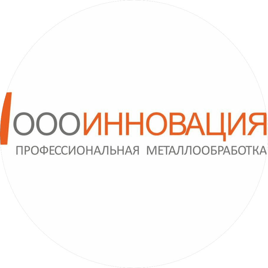 Инновация