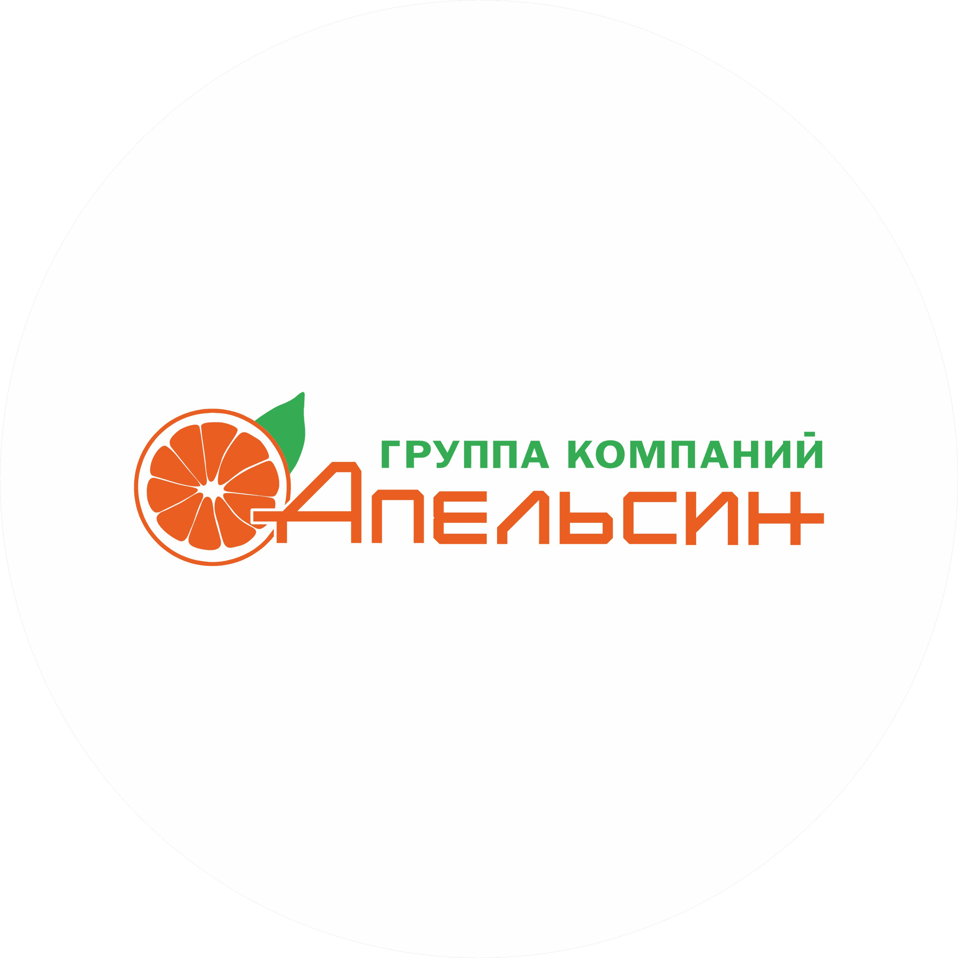 Группа компаний Апельсин