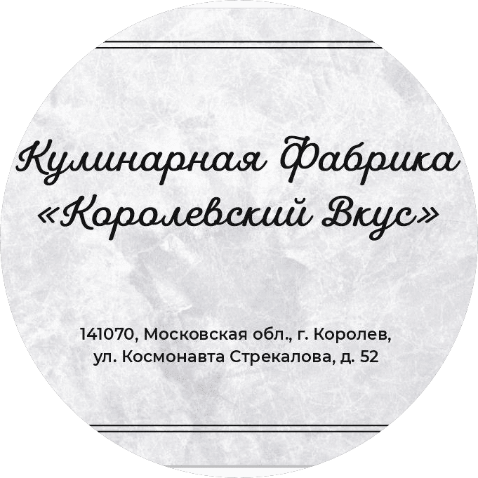 Кулинарная Фабрика Королевский Вкус