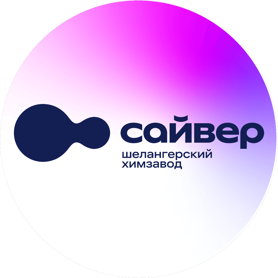 Шелангерский химзавод Сайвер