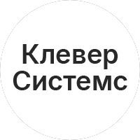 Клевер Системс