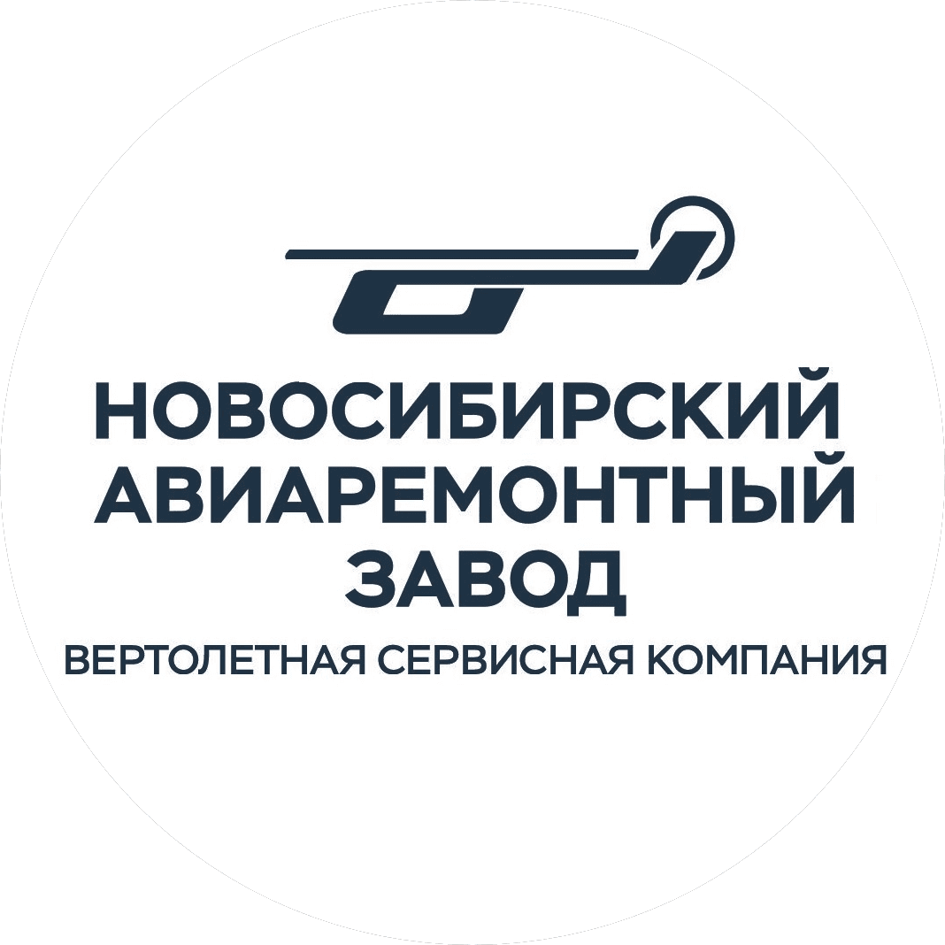 Новосибирский авиаремонтный завод