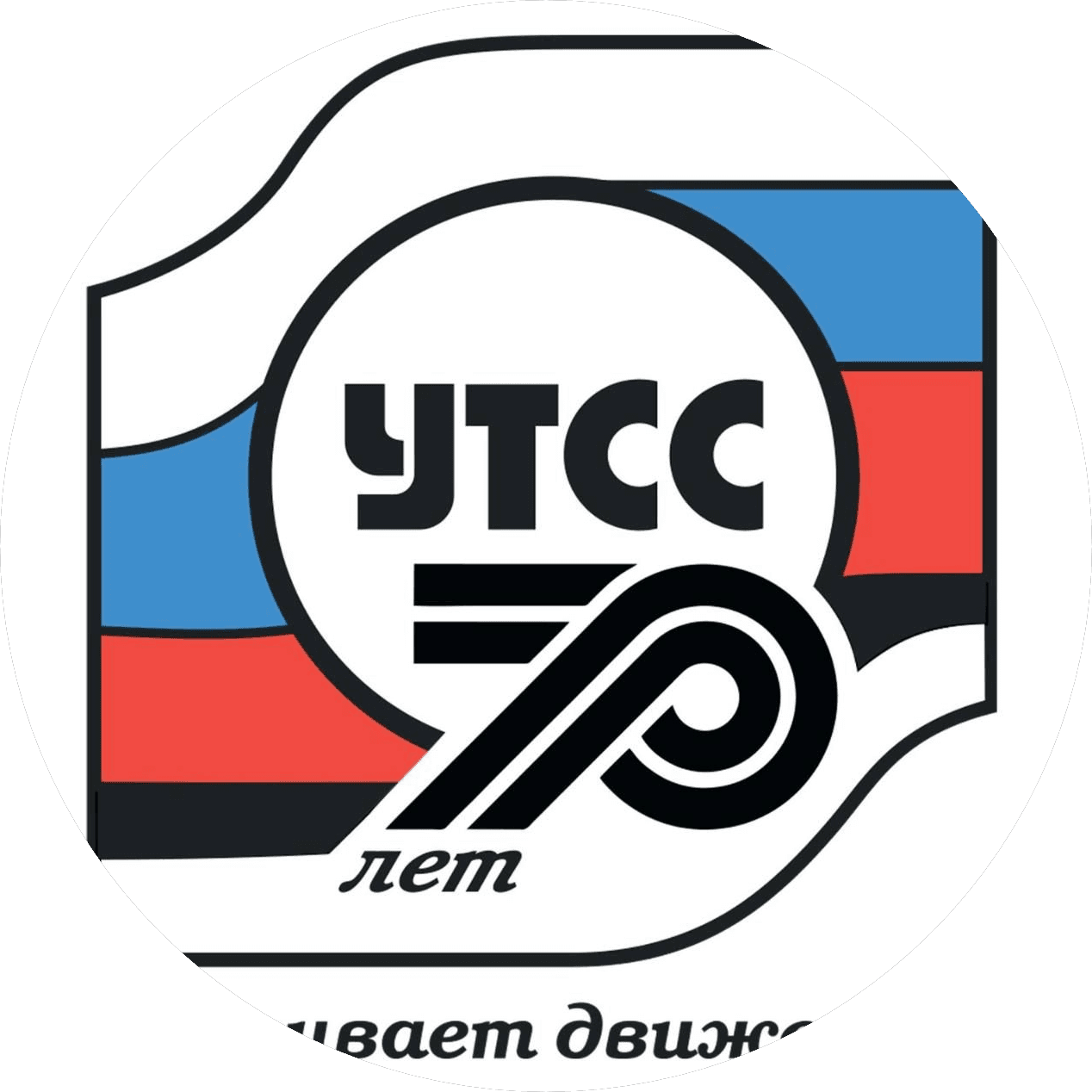 Трест Уралтрансспецстрой