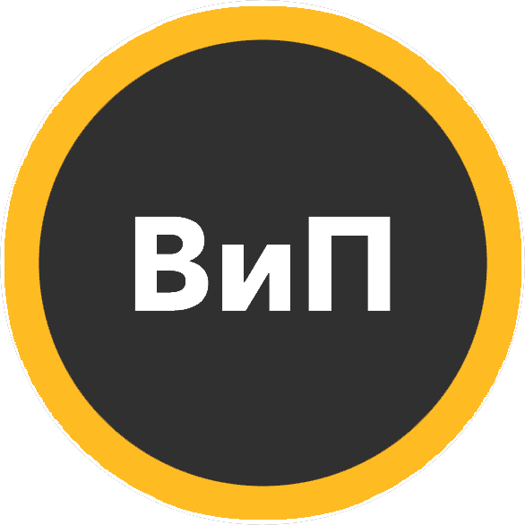 Внедренцы и Программисты