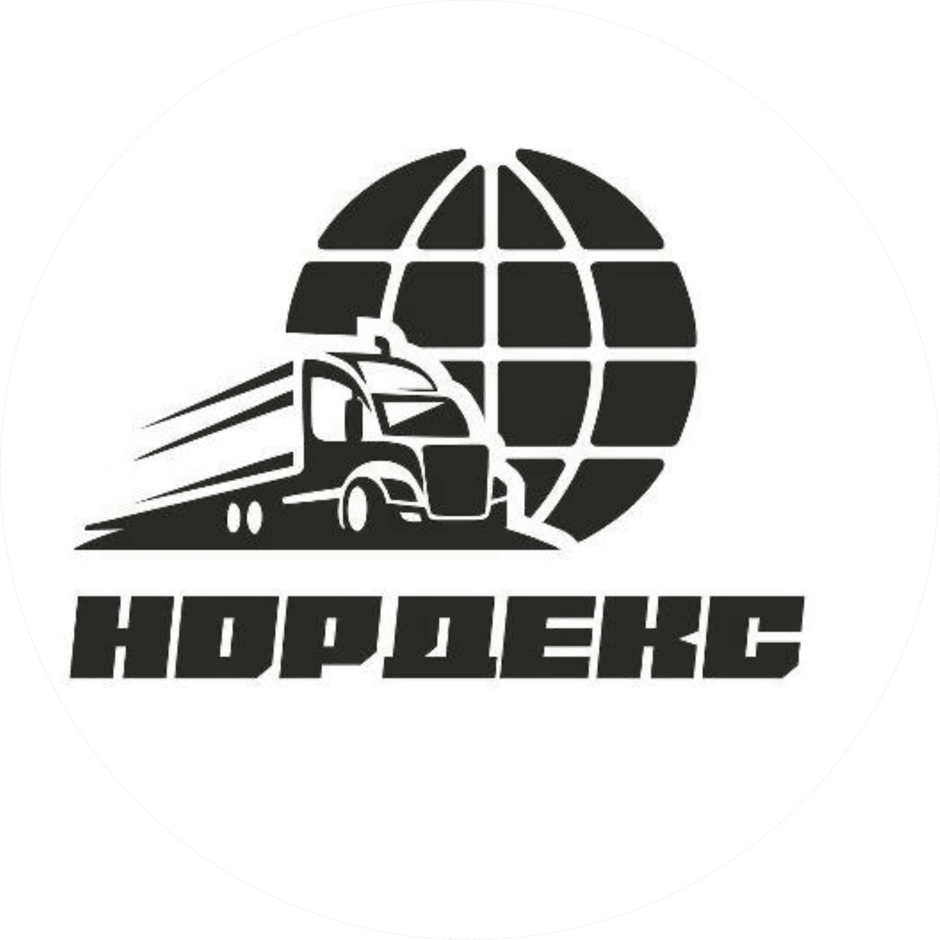Нордекс
