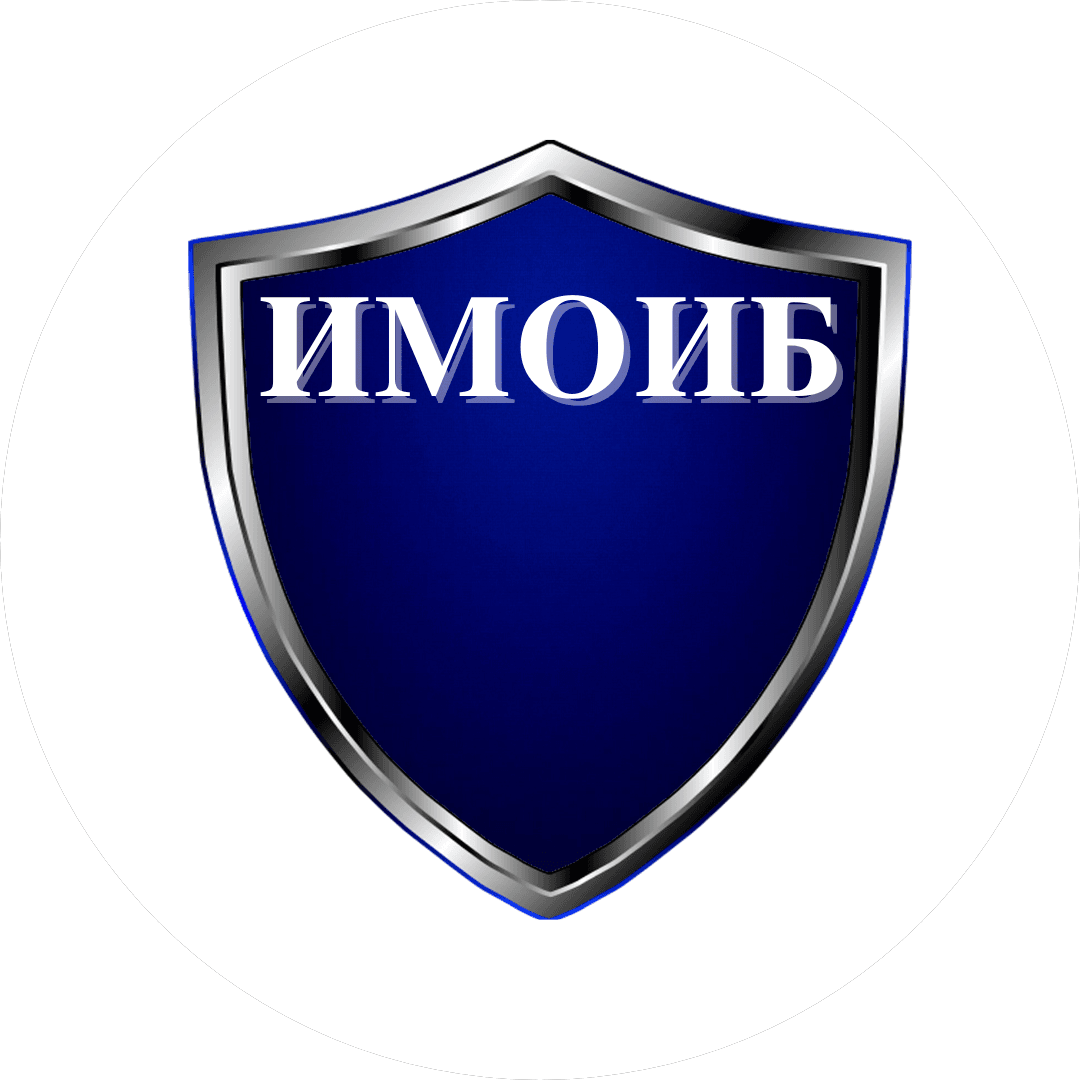 Институт МОИБ