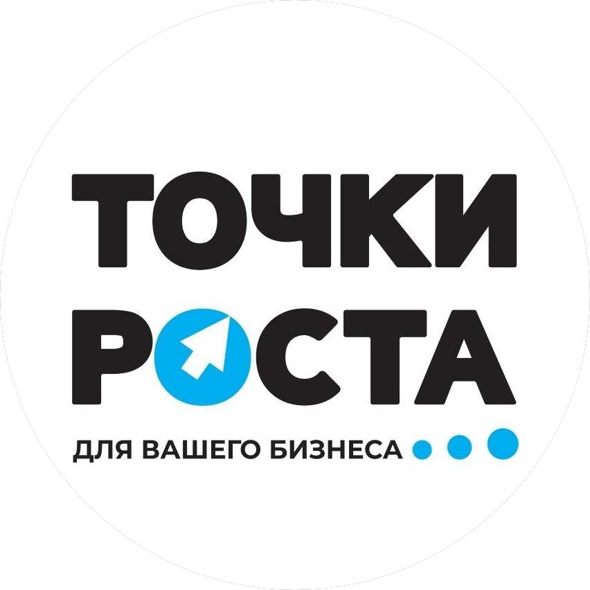 Точки роста