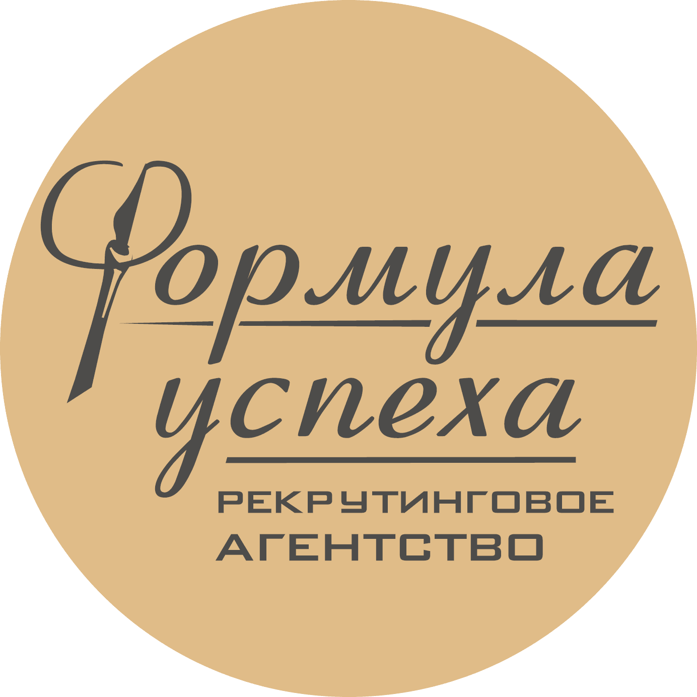 КА Формула успеха