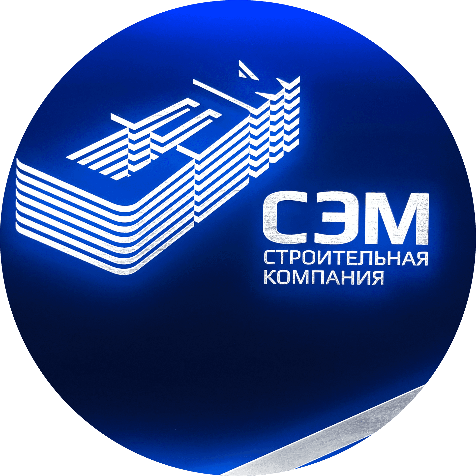 Строительная компания СЭМ